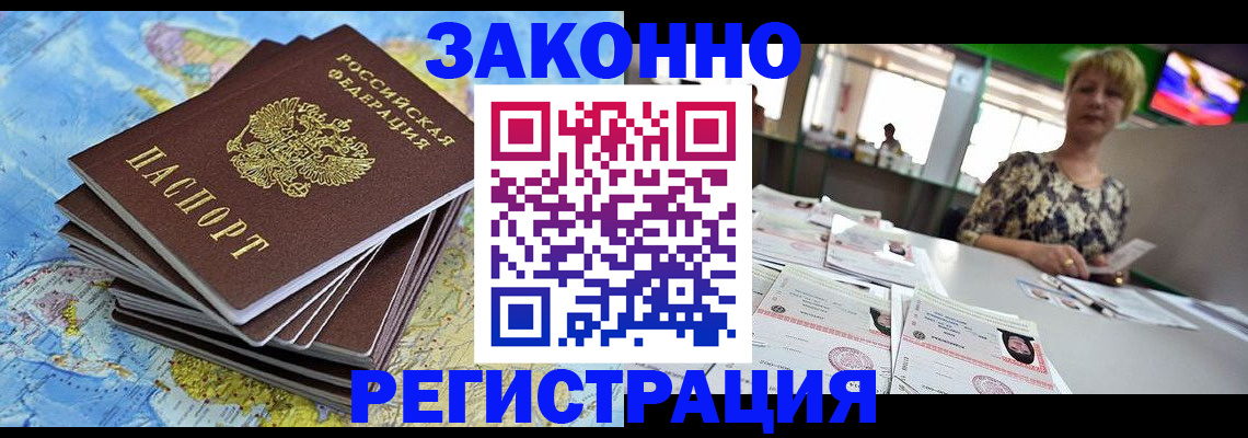 временная регистрация недорого в Кимрах